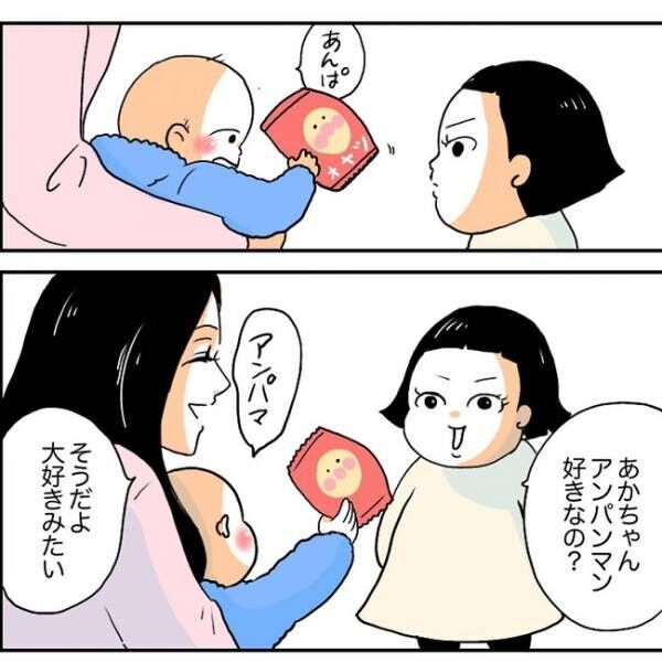 うれしいけど… 恥ずかしくてうまく対応できない…！ #育児マンガ