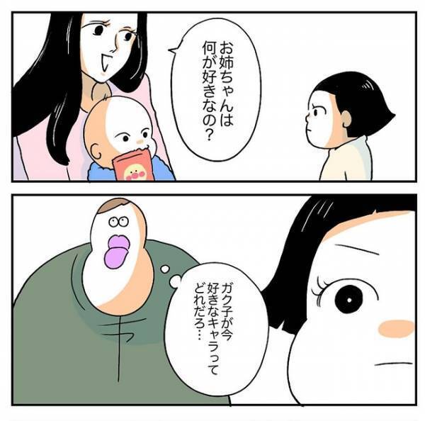 うれしいけど… 恥ずかしくてうまく対応できない…！ #育児マンガ