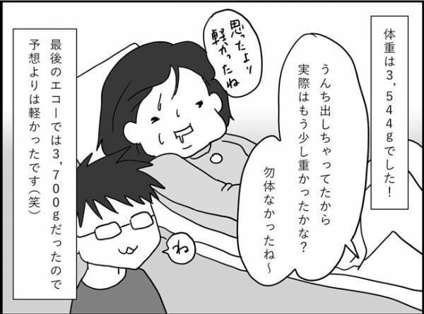 「初産にしては早かった！陣痛促進剤のおかげ…！」 #出産レポ29