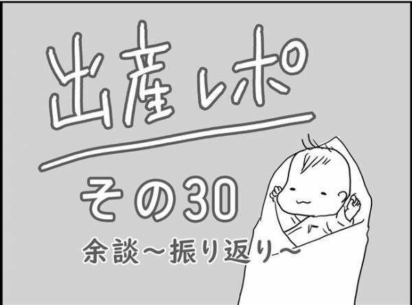 「ありがとう！」支えてくれたみなさんに感謝…！ #出産レポ30