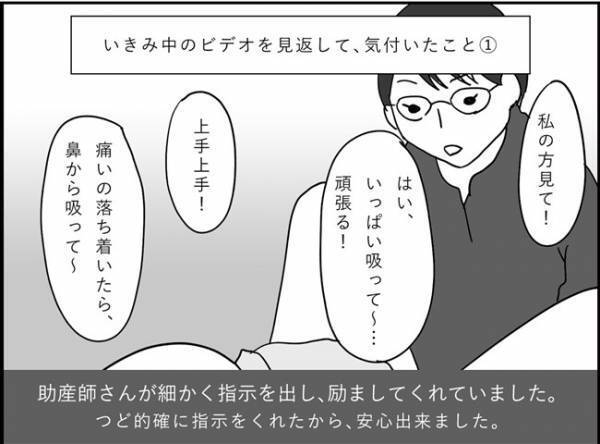 「ありがとう！」支えてくれたみなさんに感謝…！ #出産レポ30