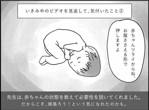 「ありがとう！」支えてくれたみなさんに感謝…！ #出産レポ30