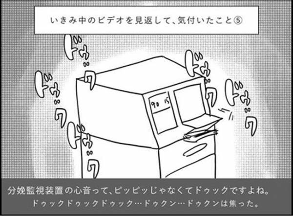 「ありがとう！」支えてくれたみなさんに感謝…！ #出産レポ30