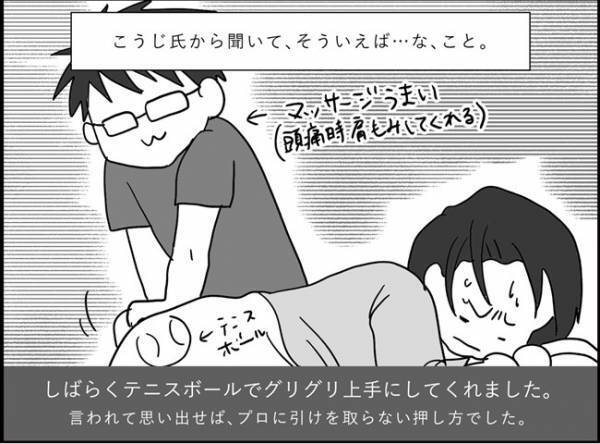 「ありがとう！」支えてくれたみなさんに感謝…！ #出産レポ30