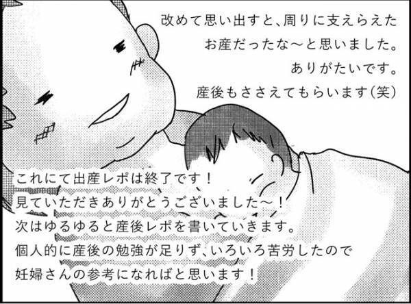 「ありがとう！」支えてくれたみなさんに感謝…！ #出産レポ30