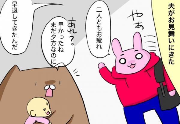 娘の「このお顔」が最後の日【口唇口蓋裂ちゃん、育ててます83】