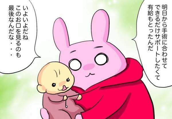 娘の「このお顔」が最後の日【口唇口蓋裂ちゃん、育ててます83】