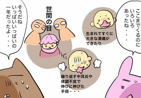 娘の「このお顔」が最後の日【口唇口蓋裂ちゃん、育ててます83】