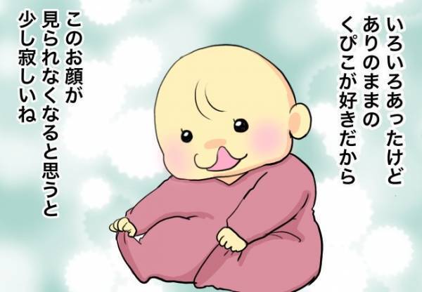 娘の「このお顔」が最後の日【口唇口蓋裂ちゃん、育ててます83】