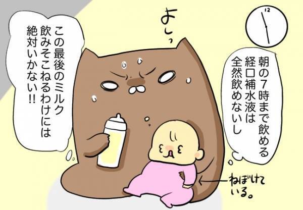 術前最後のミルク！満腹になってほしい！【口唇口蓋裂ちゃん、育ててます86】