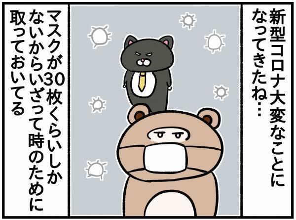 新型コロナウイルスにかかったら【ねこたぬのはじめて育児59】