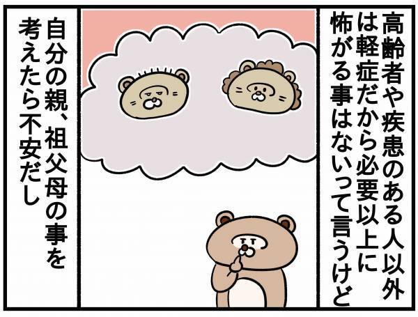 新型コロナウイルスにかかったら【ねこたぬのはじめて育児59】