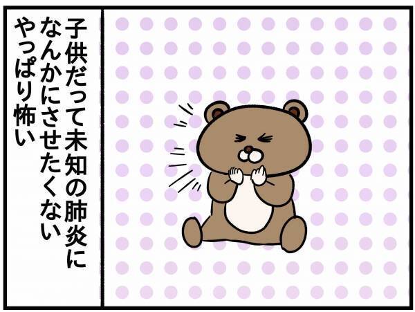 新型コロナウイルスにかかったら【ねこたぬのはじめて育児59】