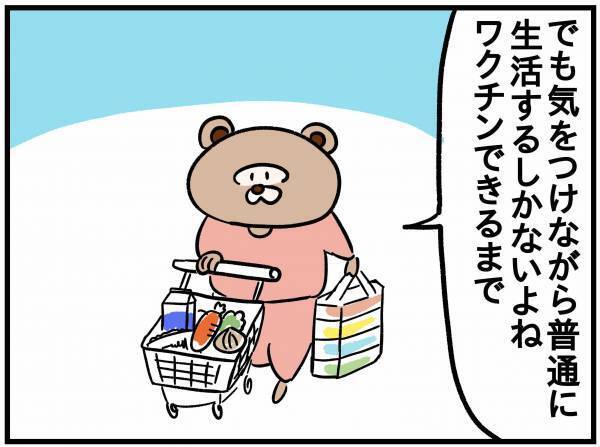 新型コロナウイルスにかかったら【ねこたぬのはじめて育児59】