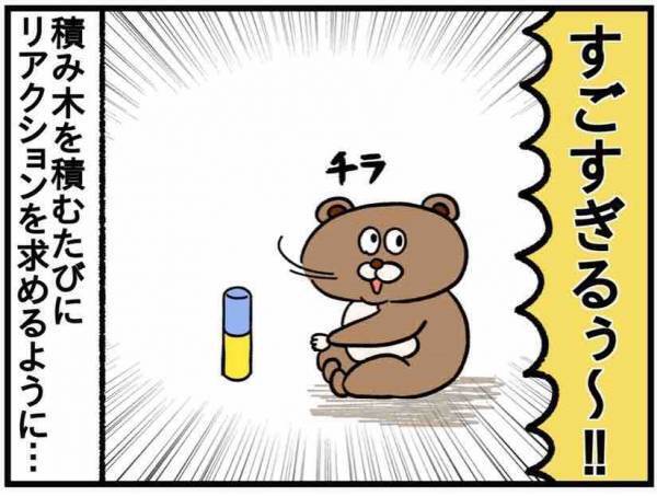 「もっと褒めて」が丸見えすぎる！【ねこたぬのはじめて育児60】