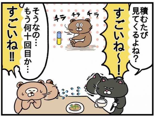 「もっと褒めて」が丸見えすぎる！【ねこたぬのはじめて育児60】