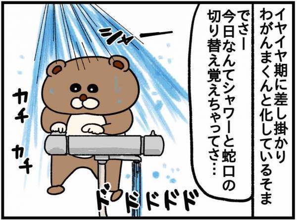 育児マジ大変すぎて夫の役割が日々これ。【ねこたぬのはじめて育児61】