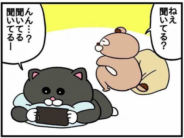 育児マジ大変すぎて夫の役割が日々これ。【ねこたぬのはじめて育児61】