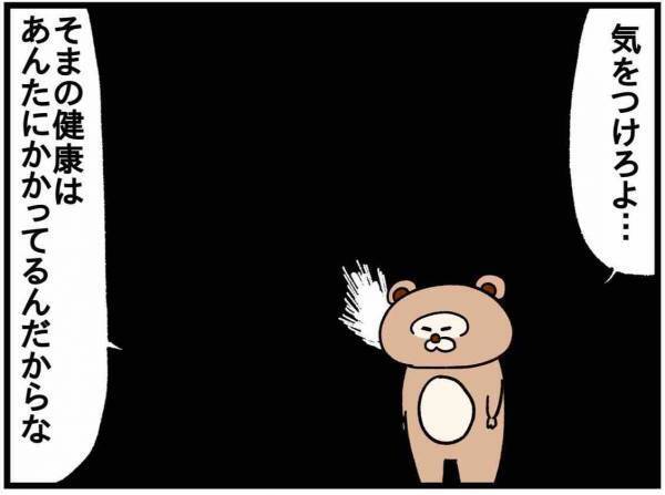 育児マジ大変すぎて夫の役割が日々これ。【ねこたぬのはじめて育児61】