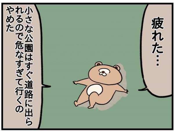 脱走振りほどき系男児のここがつらい！【ねこたぬのはじめて育児62】