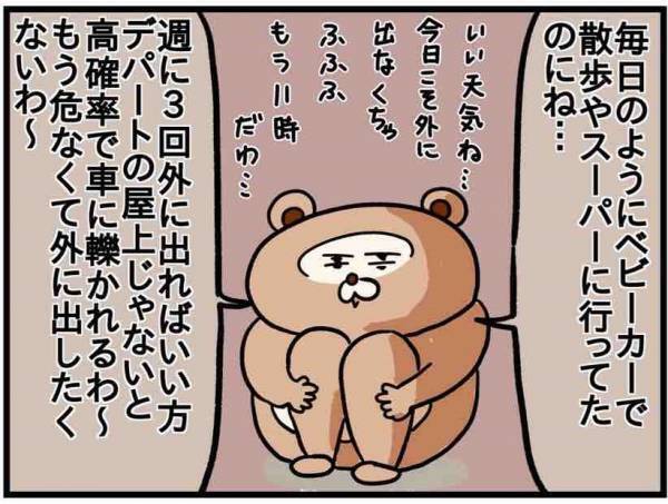 脱走振りほどき系男児のここがつらい！【ねこたぬのはじめて育児62】