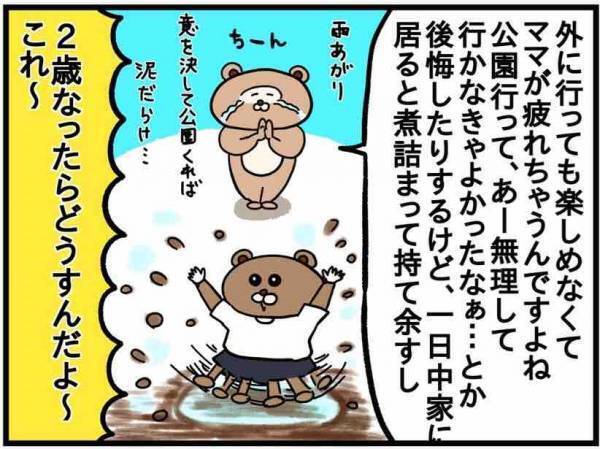 脱走振りほどき系男児のここがつらい！【ねこたぬのはじめて育児62】