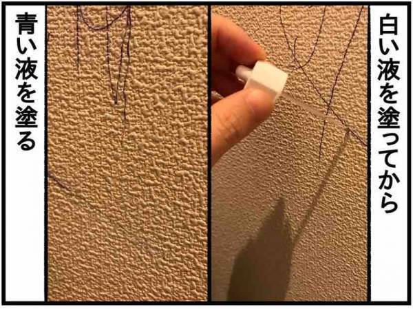 ボールペンで壁に落書きされたけど【ねこたぬのはじめて育児63】