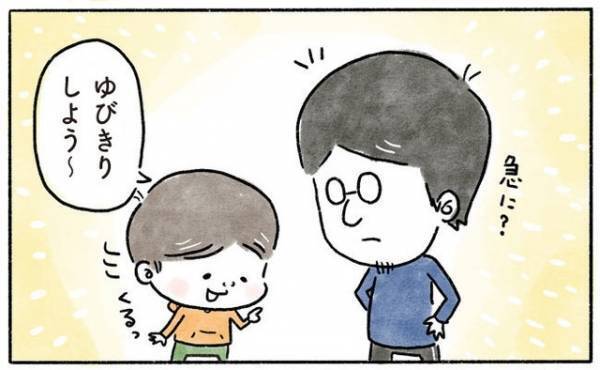 まさかの発言に成長を実感＆爆笑！【奥さんと子どもに好かれたい50 】