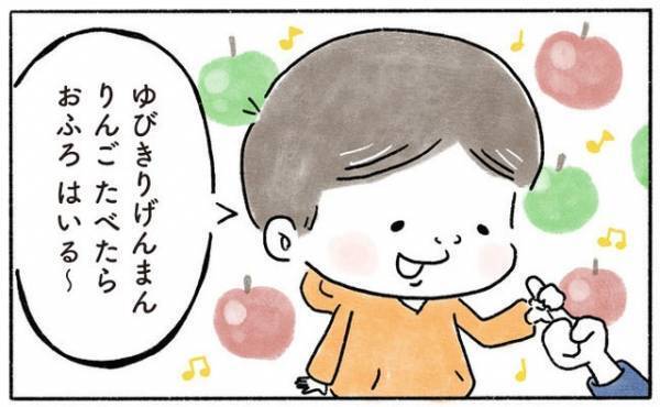 まさかの発言に成長を実感＆爆笑！【奥さんと子どもに好かれたい50 】