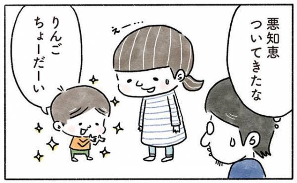 まさかの発言に成長を実感＆爆笑！【奥さんと子どもに好かれたい50 】