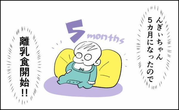 「マジ面倒」夫に丸投げを決意した日【んぎぃちゃんカレンダー133】