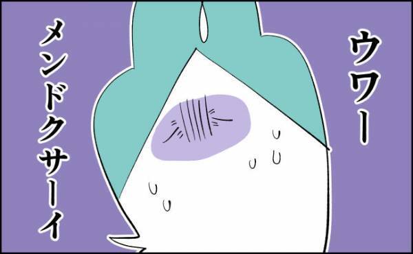 「マジ面倒」夫に丸投げを決意した日【んぎぃちゃんカレンダー133】