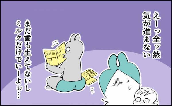 「マジ面倒」夫に丸投げを決意した日【んぎぃちゃんカレンダー133】