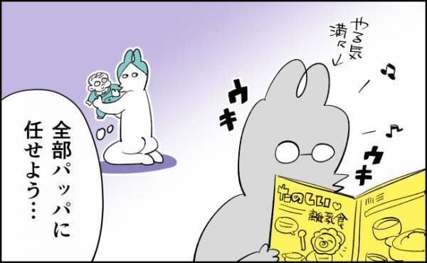 「マジ面倒」夫に丸投げを決意した日【んぎぃちゃんカレンダー133】