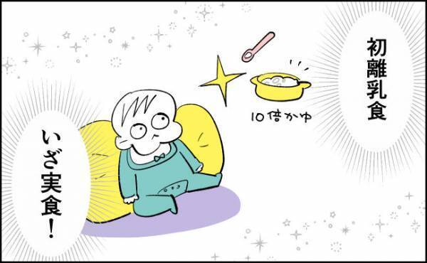 いざ実食！すると予想外の反応が…？！【んぎぃちゃんカレンダー134】
