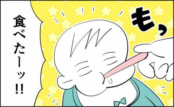 いざ実食！すると予想外の反応が…？！【んぎぃちゃんカレンダー134】