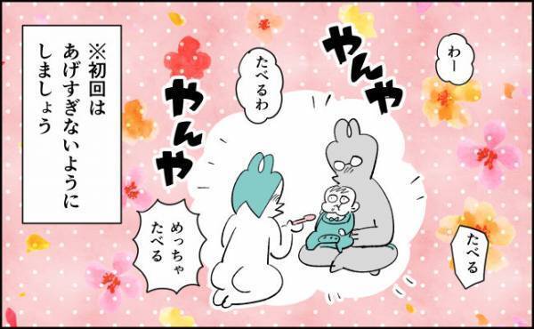 いざ実食！すると予想外の反応が…？！【んぎぃちゃんカレンダー134】