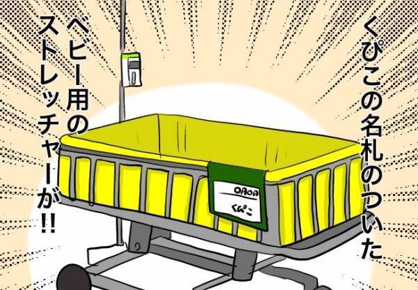 「いよいよ手術か…」緊張が走る【口唇口蓋裂ちゃん、育ててます87】