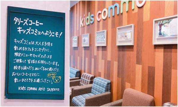 タリーズは子連れカフェNo.1！？意外と知らないお得なキッズメニュー
