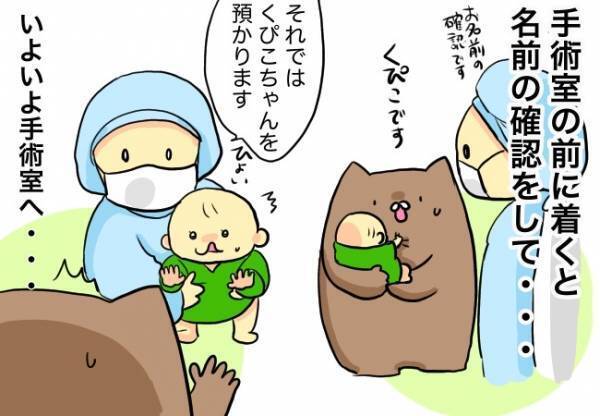 ついに手術、「ママ」と呼ぶ声に涙【口唇口蓋裂ちゃん、育ててます88】