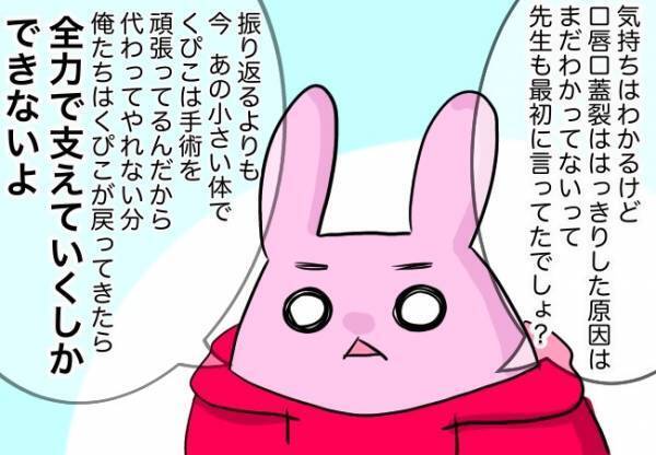 「口唇口蓋裂で産んでごめんね…」【口唇口蓋裂ちゃん、育ててます89】