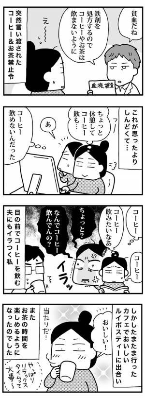 育児日記（4コママンガ）