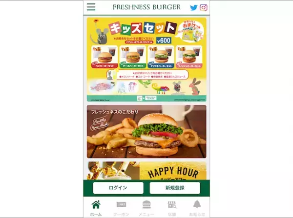 フレッシュネスのキッズセットが話題！次のおまけは人気の○○コラボ！？