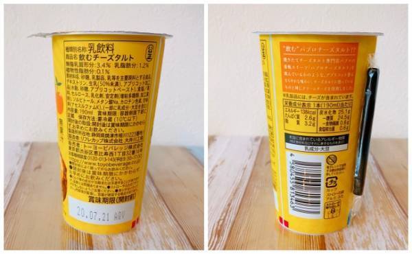 【ローソン】ついに●●も飲む時代！？あの有名店のスイーツがドリンクに