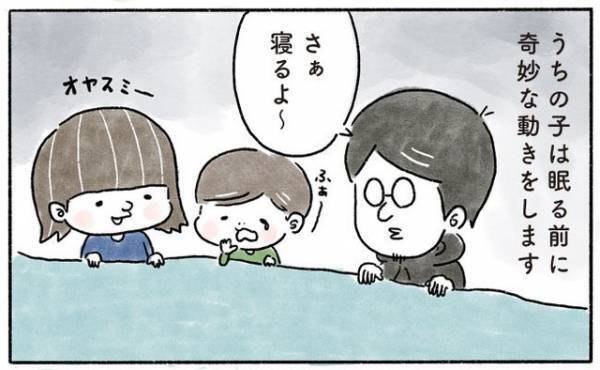寝かしつけは大変！息子の奇妙な行動【奥さんと子どもに好かれたい51】