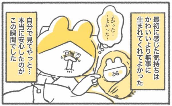 マジで生まれてるー！！娘との初対面で出産を実感 #キヨの出産記録39