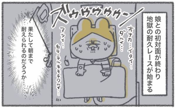 術後のしんどさ想像以上…地獄の耐久レース始まる #キヨの出産記録40