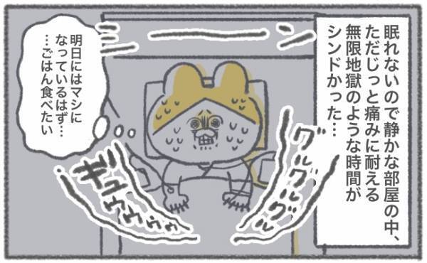 術後のしんどさ想像以上…地獄の耐久レース始まる #キヨの出産記録40