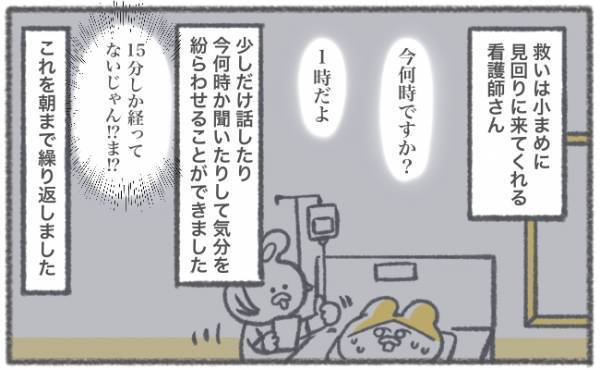 術後のしんどさ想像以上…地獄の耐久レース始まる #キヨの出産記録40