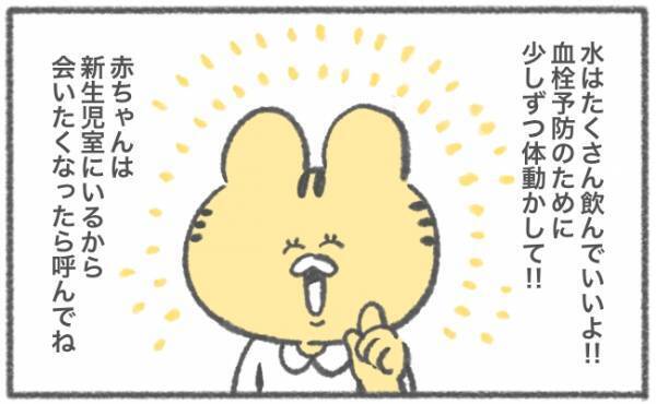 ショックすぎる！手術翌日もまさかのごはん抜き… #キヨの出産記録41